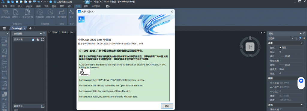 国产CAD打不开？别急！