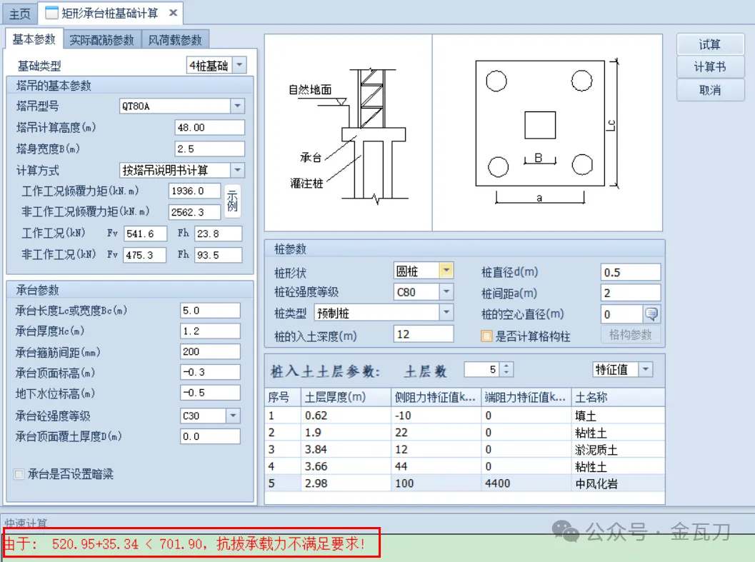 图片[2]-塔吊基础设计施工全流程详解！-规范图集|经验交流-金瓦刀