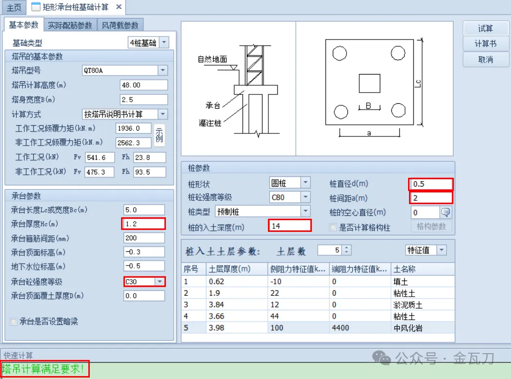 图片[3]-塔吊基础设计施工全流程详解！-规范图集|经验交流-金瓦刀
