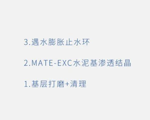 图片[12]-精品工程实施手册-地下防水工程-规范图集|经验交流-金瓦刀