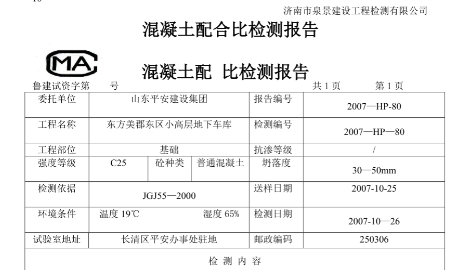 图片[9]-工程人必收！《精品工程实施手册（混凝土工程分册）》领取，附全套施工工艺图解-规范图集|经验交流-金瓦刀