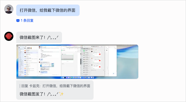 截图技能演示 - 自动捕获屏幕内容