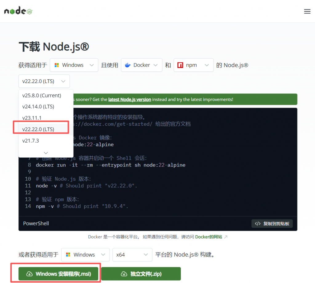 图片[12]-第2章：Mac|Win本地部署 – 10分钟完成安装-规范图集|经验交流-金瓦刀