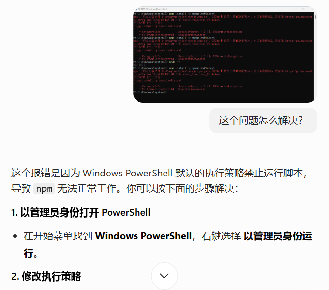 图片[14]-第2章：Mac|Win本地部署 – 10分钟完成安装-规范图集|经验交流-金瓦刀