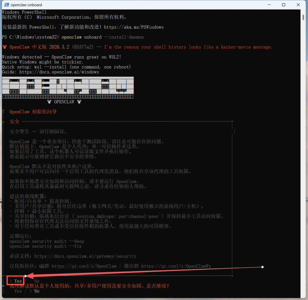 图片[16]-第2章：Mac|Win本地部署 – 10分钟完成安装-规范图集|经验交流-金瓦刀