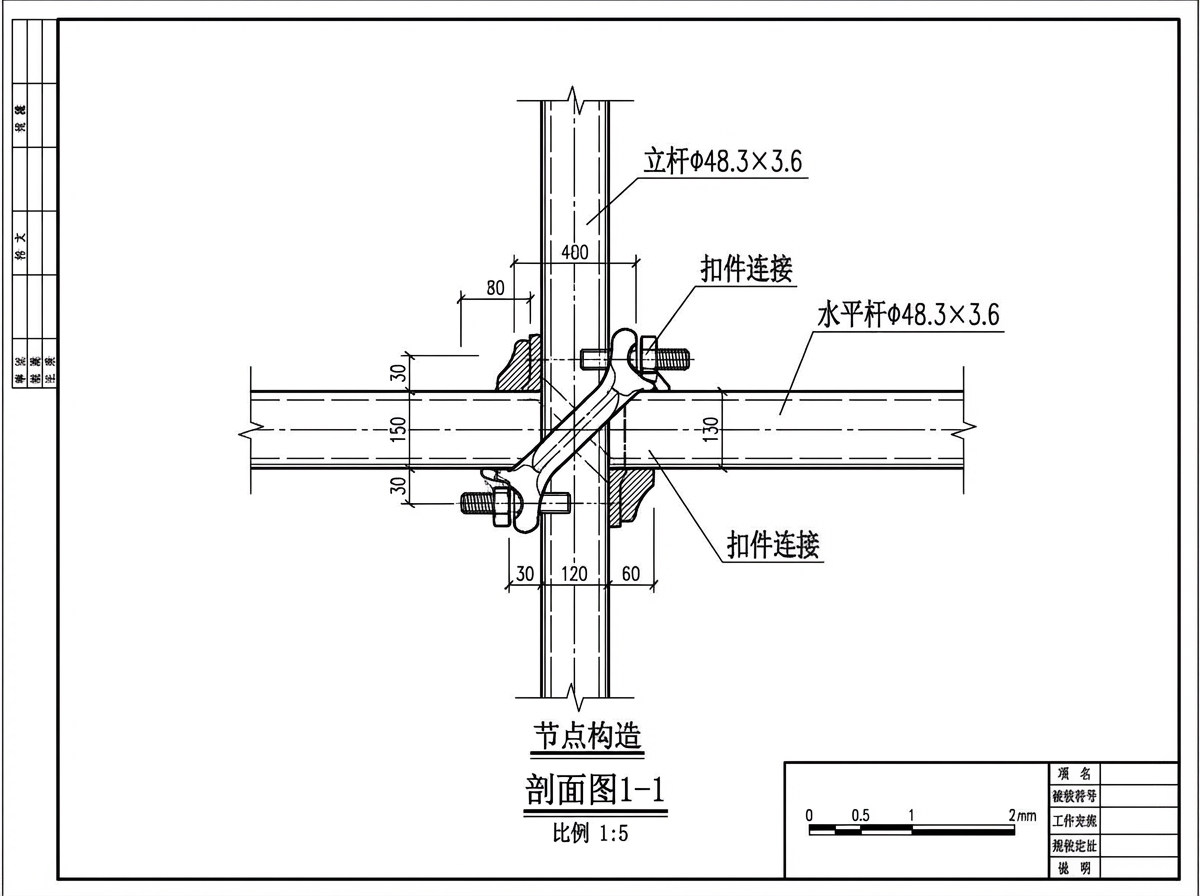 立杆间距示意图