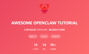🦞 玩转 OpenClaw：超级个体实战指南-规范图集|经验交流-金瓦刀