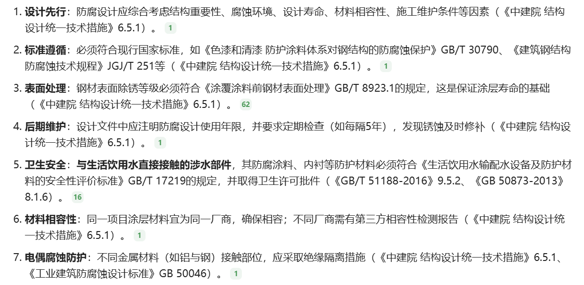 涉水部件防腐处理要求