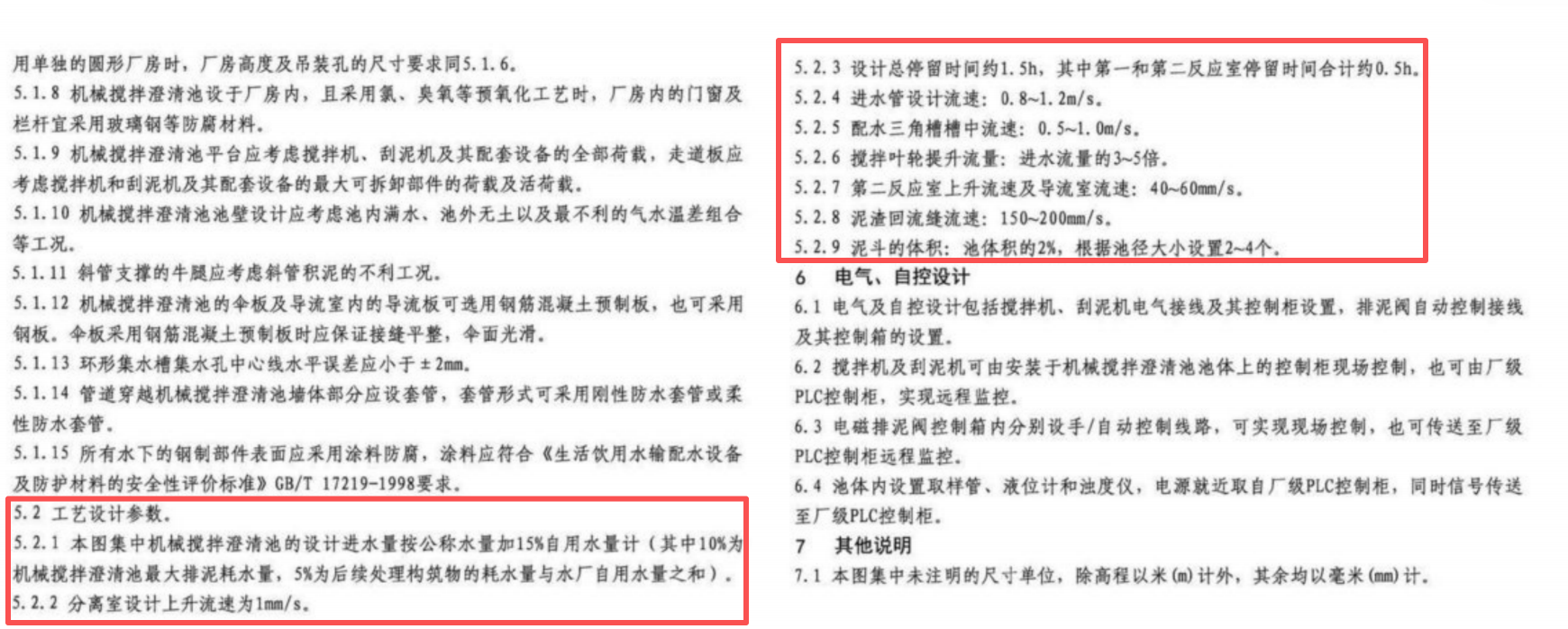 清池各区域停留时间分配