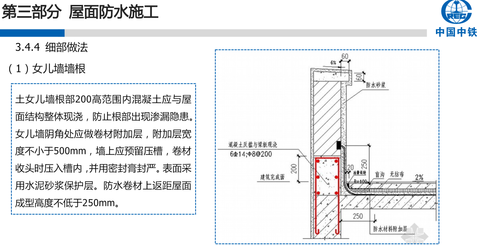分隔：地下、外墙、卫生间防水
