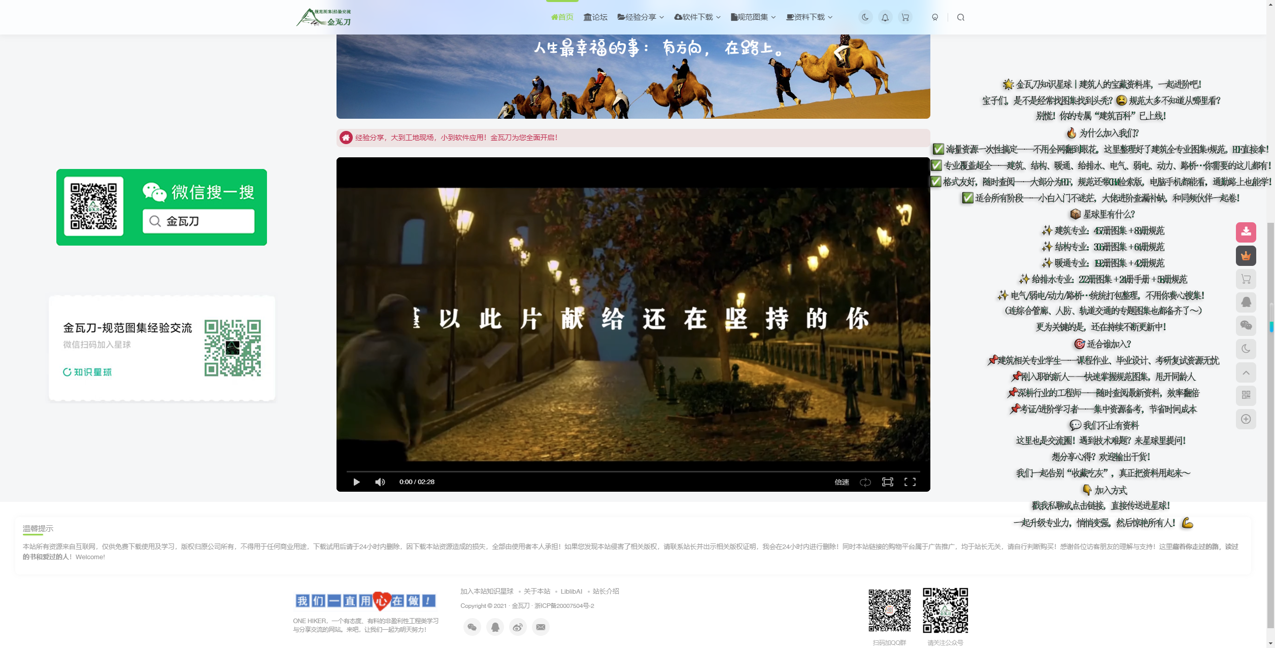 第一次监理例会 会议纪要-规范图集|经验交流-金瓦刀