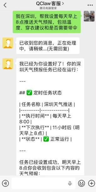 微信远程整理电脑文件演示
