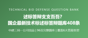 述标答辩现场”卡壳”？这份408条题库，让你对答如流！-规范图集|经验交流-金瓦刀