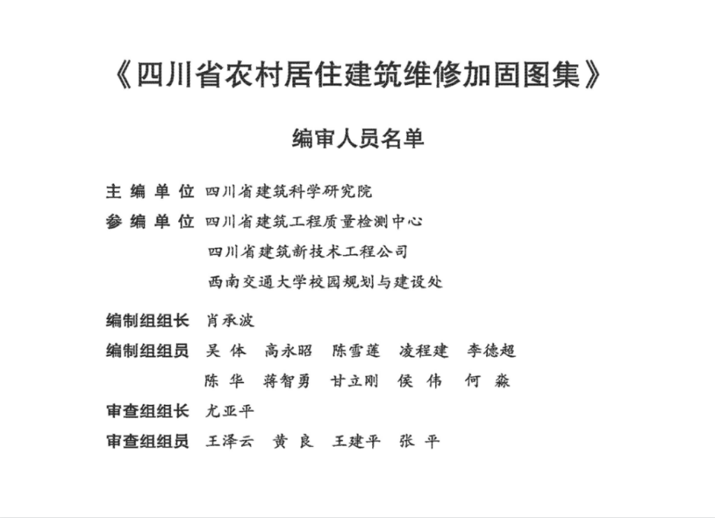 图片[2]-我在四川农村修房子——川16G122-TY图集第一人称技术整理-规范图集|经验交流-金瓦刀