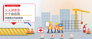 2026安全月来了！工地人，这篇文章你必须收藏-规范图集|经验交流-金瓦刀