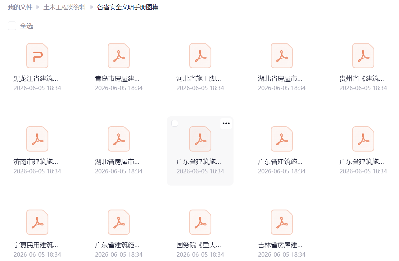 金瓦刀进度计划工具界面