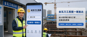 免费 —《基坑工程隐患辨识图册》精读-规范图集|经验交流-金瓦刀